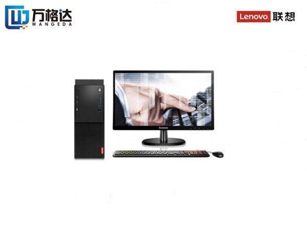 图片 联想 启天M520-D198 A12 Pro-9800/B450主板/4GB/1TB/无光驱/180W电源/PS2键盘/USB鼠标/智能云教室/原厂门到桌服务/23英寸