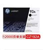 图片 惠普(HP) CZ192A黑色硒鼓 适用于HP LaserJet Pro M706 M701 M435 系列 93A