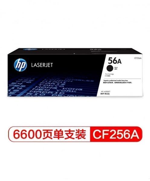 图片 惠普（HP）CF256A 56A 黑色硒鼓 打印量6600页 适用于HP LaserJet MFP M436系列/ HP LaserJet MFP M433a