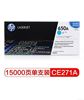 图片 惠普（HP） CE271A 650A 青色原装 LaserJet 硒鼓 适用LaserJet CP5520