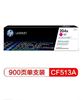 图片 惠普（HP）CF513A 204A品红色硒鼓（适用于M154/M180/M181）