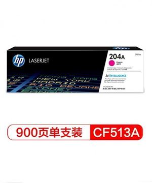 图片 惠普（HP）CF513A 204A品红色硒鼓（适用于M154/M180/M181）