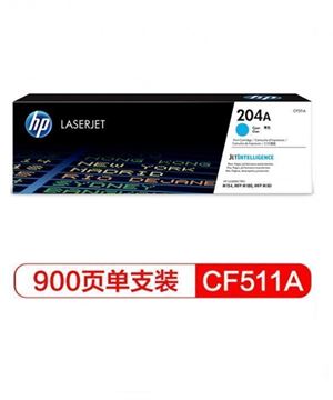 图片 惠普（HP）CF511A 204A青色硒鼓（适用于M154/M180/M181）