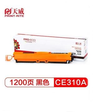 图片 天威（PrintRite）PR-CE310A 适用惠普HPCP1025 M175a M175nw M275MF 佳能LBP7010 CE311a硒鼓粉盒 黑色(kj)