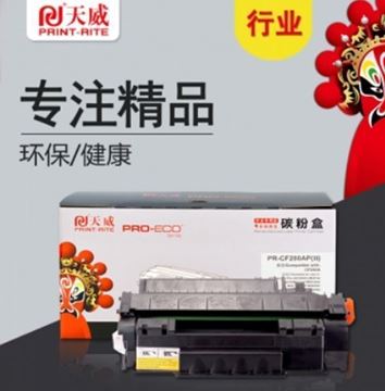 图片 天威 CF280A 行业装新版 适用惠普打印机硒鼓带芯片 280A/80A/280 HP LaserJet Pro 400 M401n/M401a/M401d/M401dn/ M401dne/M401dw/MFP M425dn/ MFP M425dw Worldwide 黑色 TFH025BP8J