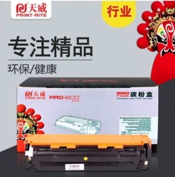 图片 天威 CF212A/CE322A/CB542A 行业装 适用惠普打印机硒鼓带芯片 212A/212/322A/322/542A/542 黄色 HP color Laserjet CP1215/CP1515N/CP1518NI/CM1312nfi MFP TRHF01YP8J