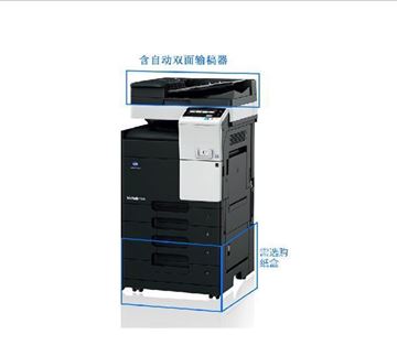 图片 柯尼卡美能达（KONICA MINOLTA）bizhub 7528 A3黑白多功能复合机 打印/复印/扫描 支持网络打印 28页/分钟 自动双面打印 标配进纸盒*2+双面自动输稿器+工作底柜 一年保修