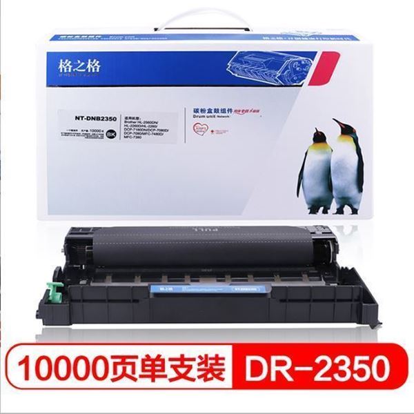 图片 格之格（G&G）DR-2350 硒鼓组件 10000页打印量 适用机型：7180dn 7080d 7380 2260D 7080 7480D 单支装