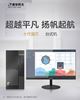 图片 清华同方 超越E500-50242 intel 酷睿十代 i7 i7-10700 8GB 1000GB 128GB openthos 23.8寸 三年有限上门保修