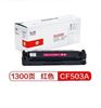 图片 富士樱（FUSICA）CF503A 硒鼓/鼓组件/粉盒 红色 适用惠普HPM254dwM254nwM280nwM281fdw281fdn/支