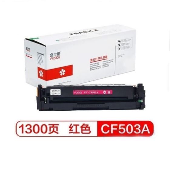 图片 富士樱（FUSICA）CF503A 硒鼓/鼓组件/粉盒 红色 适用惠普HPM254dwM254nwM280nwM281fdw281fdn/支