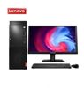 图片 联想（lenovo） 启天M428-A104 intel 酷睿九代 i3 i3-9100 4GB 1000GB 中兴新支点V3 23.8寸 三年有限上门保修