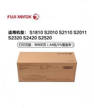 图片 富士施乐 FujiXerox CT351007 黑色硒鼓 适用于DC1810/2010/2220/2420/2011/2520/2320/2110