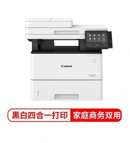 图片 佳能（Canon）A4幅面黑白激光多功能一体机 imageCLASS MF543DW 打印复印扫描传真四合一 自动双面/无线网络/43ppm/输稿器/一体式硒鼓CRG-056